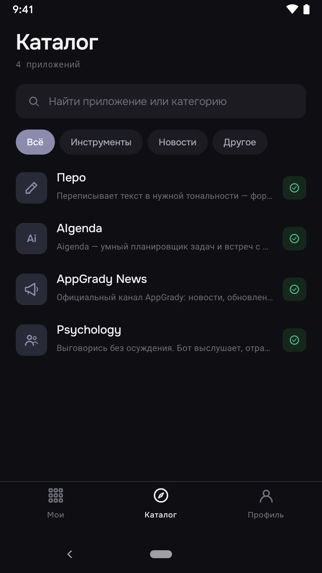 Каталог AppGrady
